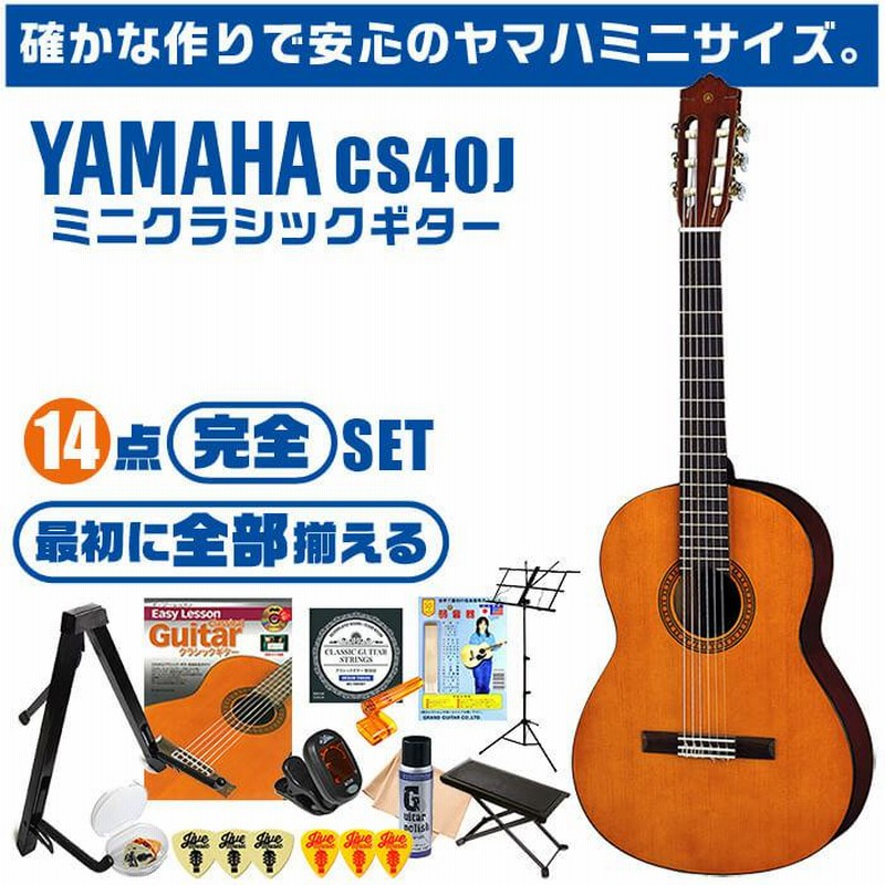 YAMAHA ヤマハ 初心者向け クラシックギター アコースティックギター 横浜 軽い