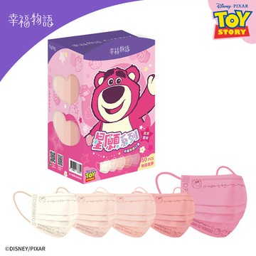幸福物語 皮克斯成人平面口罩-熊抱哥(粉辰星夢) 50片/盒