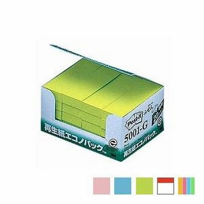 ポストイット ふせん 付箋 ふせん 25×75mm 1箱2000枚 再生紙エコノパック まとめ買い スリーエム/EC-5001-PBGWGK