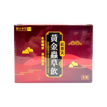 順天本草 黃金蟲草飲，紅景天添加，本草精萃 滋補強身  6瓶  18ml  1盒