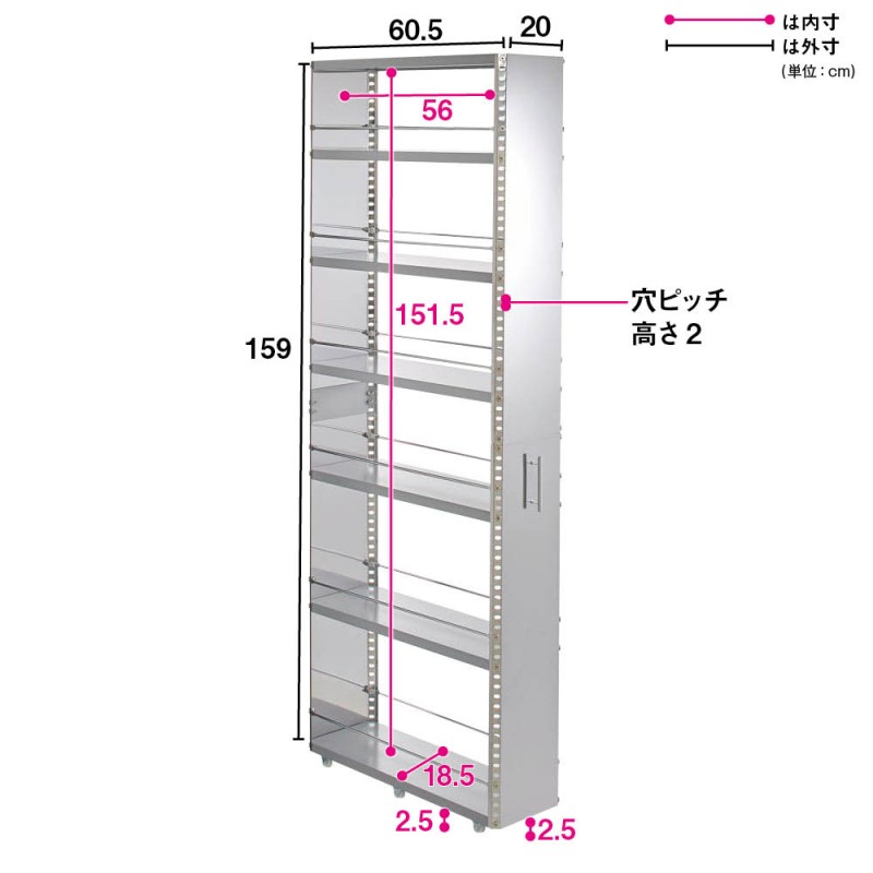 家具 収納 キッチン収納 食器棚 キッチンストッカー 食品ストッカー ステンレス製キッチンすき間収納ワゴン ハイタイプ 幅20cm奥行60.5cm  H24906 通販 LINEポイント最大GET | LINEショッピング