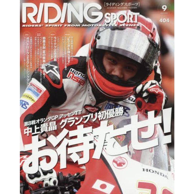 ライディングスポーツ 2016年 09 月号 雑誌