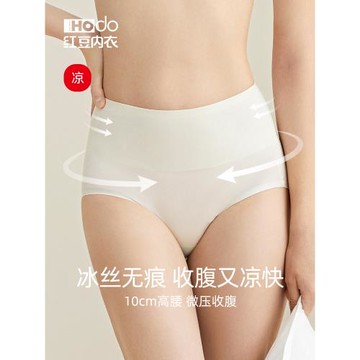 紅豆女高腰冰絲無痕內褲抗菌襠輕薄款透氣收腹舒適隱形褲頭三角褲