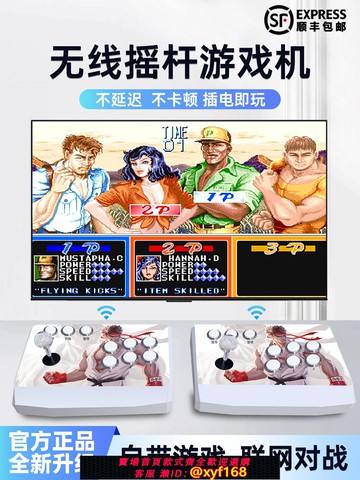 {可打統編 保固一年}潘多拉無線游戲機雙人搖桿連接電視家用街機2025新款無線手柄經典懷舊游戲廳連網對戰分體機官方月光電竟寶盒
