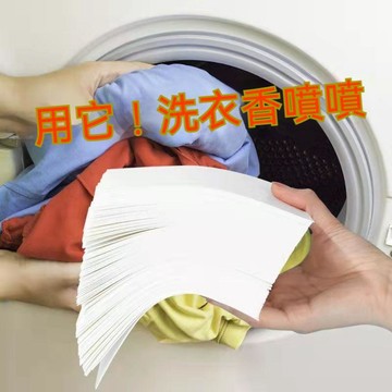 🔥爆款 洗衣泡泡紙 洗衣片 洗衣紙 洗衣泡泡紙 旅行洗衣片 濃縮洗衣片 香味持久 強力去污 洗衣服洗衣片 家用泡泡片