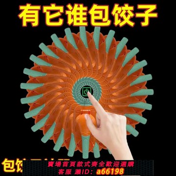 【台灣公司 可開發票】包餃子神器家用新款小型搟壓餃子皮機模具二合一體廚房懶人工具