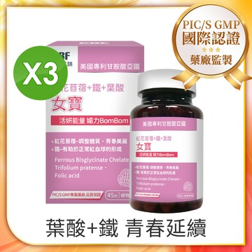 【PBF寶齡富錦】女寶植物膠囊 45粒/盒 x3