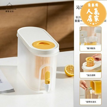冷水壺（帶龍頭） 摩登主婦冷水壺帶龍頭水果茶冷泡壺涼水壺家用放冰箱大容量飲料桶