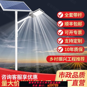 【台灣公司 可打統編】太陽能路燈LED戶外新款農村室外超亮大功率工程全套高桿庭院燈