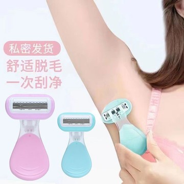 🎀免運臺灣有貨🎀颳毛刀女用腋毛陰毛修剪器女性剃毛器脫毛器手動颳腿部去毛男女士