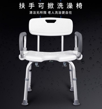 洗澡椅 浴室凳子 淋浴凳 沐浴椅 浴室凳子洗澡椅子防滑老人坐便沐浴椅殘疾人洗澡椅孕婦洗澡凳老人 全館免運