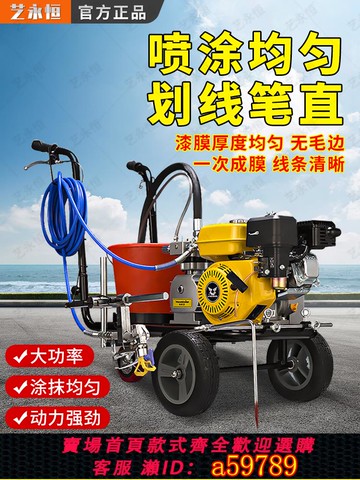 【台灣公司 可打統編】停車位冷噴劃線機不銹鋼電動冷噴機道路油漆標線噴涂機道路劃線車