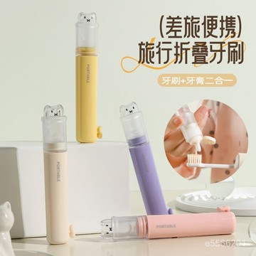 ☀️臺灣出貨☀️多功能便捷牙刷 旅行折疊牙刷 便攜式折疊牙刷 二閤一牙刷 牙膏牙刷二閤一 牙膏牙刷一體 旅行出差必備 R