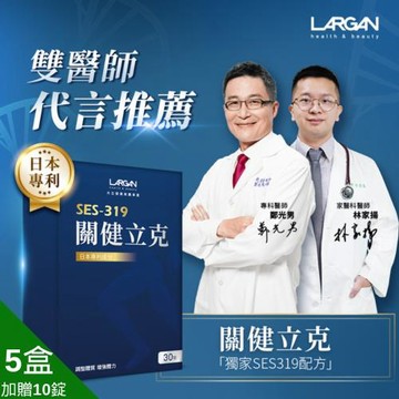 大立美SES319獨家技術關健膠原有感靈活組