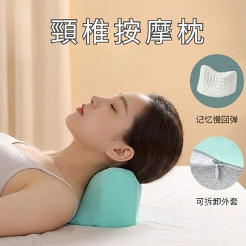 頸椎牽引枕 頸椎枕 牽引枕 頸椎按摩枕 頸部牽引枕