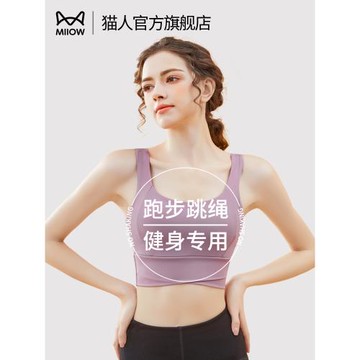 貓人運動內衣女高強度健身跑步防震瑜伽一體背心式文胸聚攏防下垂