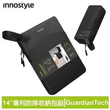 innostyle GuardianTech系列 14吋 專利防摔 手提收納包/筆電包/平板包/電腦包/配件包 黑色