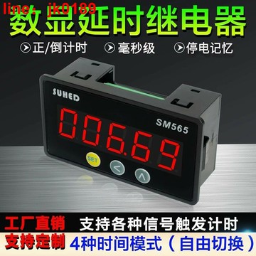 【新店熱銷】環控制220V24倒計時器定時開關通電斷