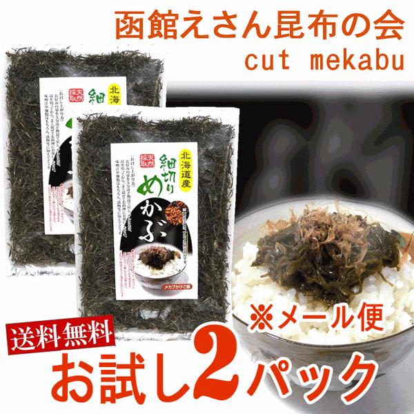 めかぶ 天然ワカメの根元)