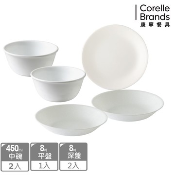 Corelle Brands 康寧餐具 純白5件式餐盤組