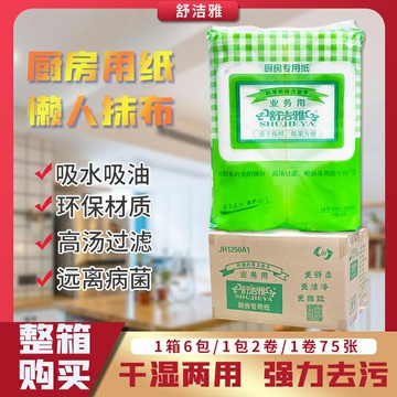 舒潔雅吸油紙紫萍烹調專用紙廚房用吸油紙烹飪紙煲湯去油膩整箱