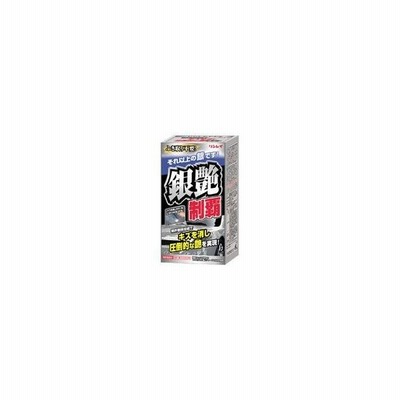 銀艶制覇 リンレイ カーワックス シルバー ライトメタリック車用 0ml 通販 Lineポイント最大get Lineショッピング