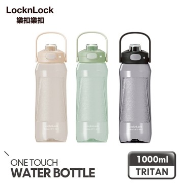 【樂扣樂扣】手提彈蓋流線水壺1000ml(三色任選、Tritan材質、提把設計)