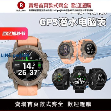 【高品質超低價】新品Garmin佳明G2 G1潛水電腦表心率血氧GPS戶外運動手表25款新表