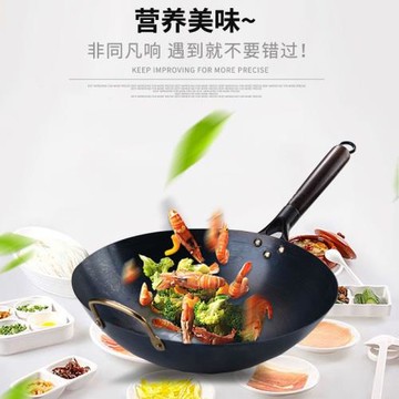 鐵鍋家用炒鍋老式炒菜鍋無涂層不粘鍋章丘圓底鍋具燃煤氣灶專用