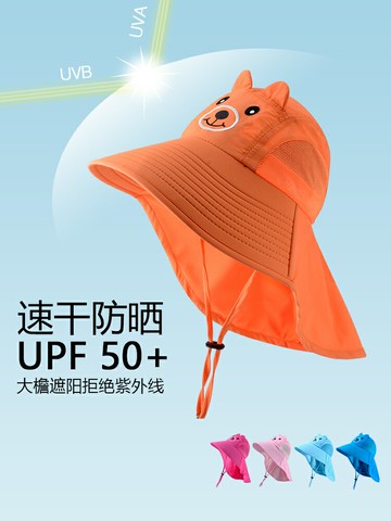 免運 優樂悅~遮陽帽夏護頸脖子大帽檐男童女童防曬沙灘海邊太陽帽寶寶戶外帽子 遮陽帽 帽子