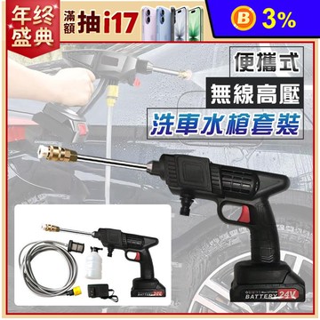 便攜式車用無線高壓洗車水槍套裝 大功率 鋰電池 USB充電 黑