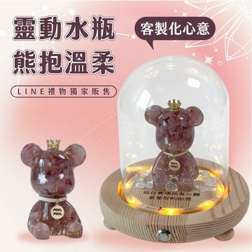 [快速出貨]【彤恩時尚】㊗️新年&生日快樂▸水瓶座/雙魚座✨星座水晶熊玻璃罩+雷射雕刻《2026年新款》『LINE禮物獨家』▹生日禮物 新年禮盒