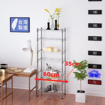 客尊屋-粗管小資型 35x60X150Hcm 銀衛士七層架