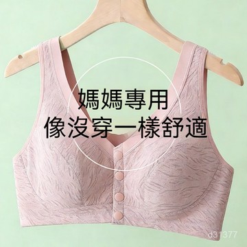台灣现貨 豹紋無痕內衣 媽媽睡眠內衣 冰絲無痕內衣 中老年內衣 媽媽聚攏內衣 中年婦女內衣 防下垂內衣 無鋼圈背心內衣