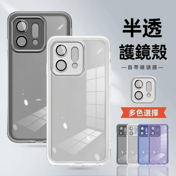 超薄自帶鏡頭膜 OPPO Reno 14F Reno 14 Pro 手機殼 保護套 保護殼 防摔殼 防摔保護殼 手機套