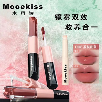 木柯詩雙頭唇釉水光唇蜜精華滋潤保濕不粘杯顯白高亮口紅雙頭兩用