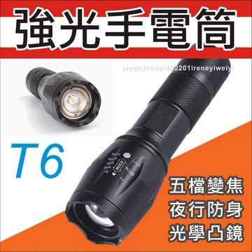 【附發票】T6 強光手電筒 變焦手電筒 伸縮變焦 白光款 迷你 LED 戰術電筒 手電筒 露營燈 防水 登山 工作