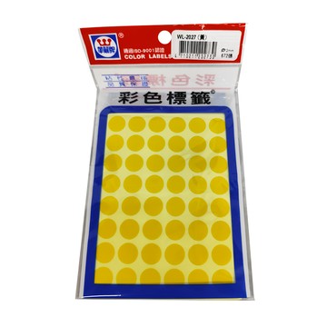 華麗牌 彩色標籤 WL-2027Y 圓直徑 12mm 672張  黃色  20包  1盒