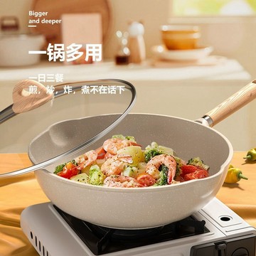 YOG-麥飯石平底鍋不粘鍋加高炒鍋炒鍋專用鍋牛排煎鍋電磁爐燃氣竈通用