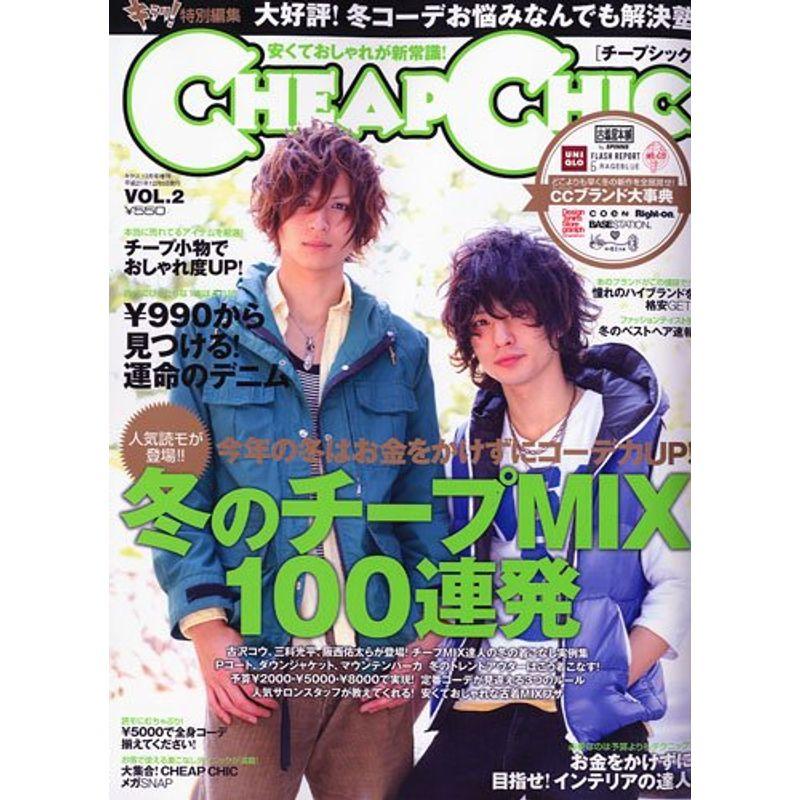 キラリ特別編集 CHEAP CHIC チープシック VOL.2 2009年 12月号 雑誌