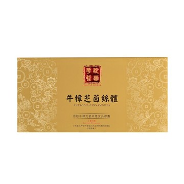 【華佗真菌】固態牛樟芝菌絲體食品膠囊 60顆