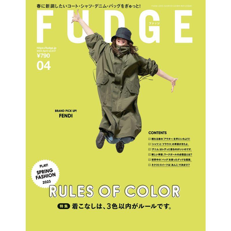 FUDGE -ファッジ- 2023年 4月号