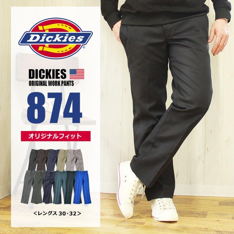 69％以上節約 Dickies 874 Original fit 30×32 agapeeurope.org