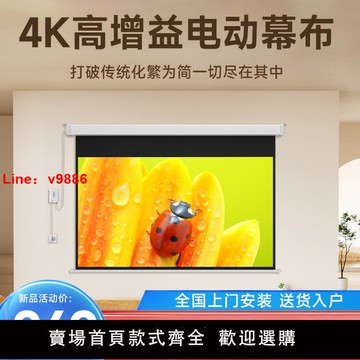 【台灣公司 可開發票】極米堅果投影幕布電動光子抗光幕布當貝明基愛普生家用壁掛100寸120寸超高清自動語音遙控升降壁掛投影儀幕布