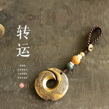 ⭐臺灣熱賣好物⭐ 正宗手工純黃銅掛件 復古時來運轉可轉動 簡約高質感汽車鑰匙扣 招財旺運出入平安隨身飾品