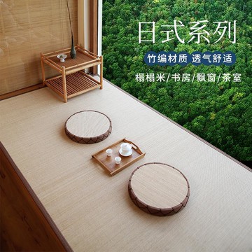公司貨 免運 日式竹編飄窗墊主臥陽臺墊子茶室榻榻米墊飄窗坐墊民宿裝飾窗臺墊 快速發貨
