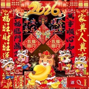 爆款🌟臺灣出貨🌟2026馬年對聯大禮包燙金植絨灑金春聯春節年畫過年福字貼新年裝飾