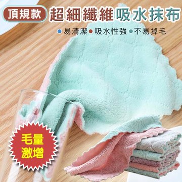 頂規款超細纖維吸水抹布(40入組)