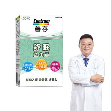 【善存】舒眠益生菌膠囊(30粒)-幫助入睡