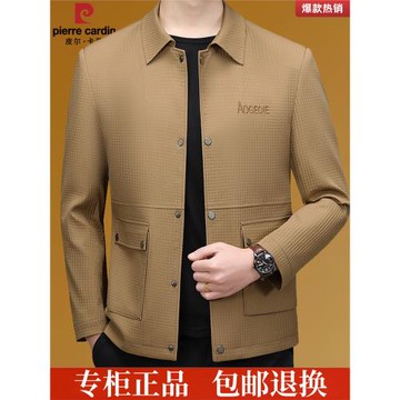皮爾卡丹男裝夾克2025年春季新款中青年純色翻領休閑外套男士上衣